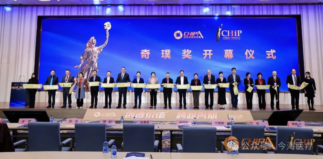 【会员动态】引领医疗器械创新！尊龙凯时医疗(02225)荣登2024“奇璞种子榜TOP10”