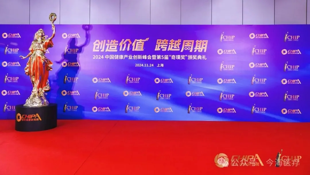 【会员动态】引领医疗器械创新！尊龙凯时医疗(02225)荣登2024“奇璞种子榜TOP10”